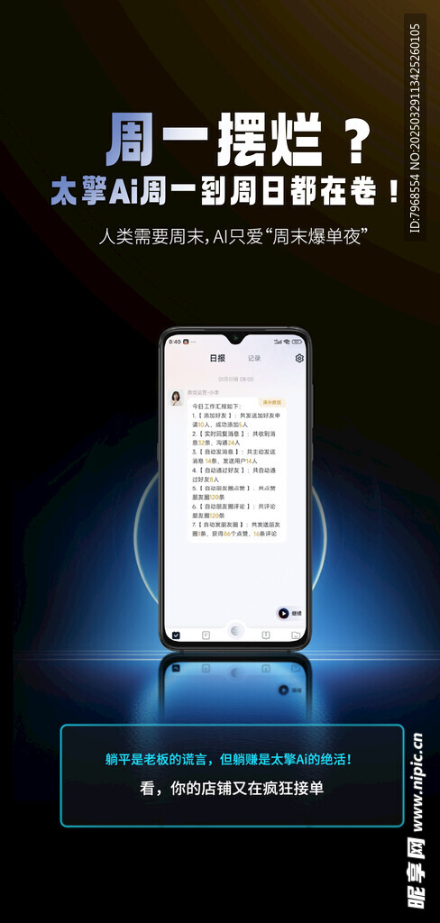 AI元宇宙未来科技海报
