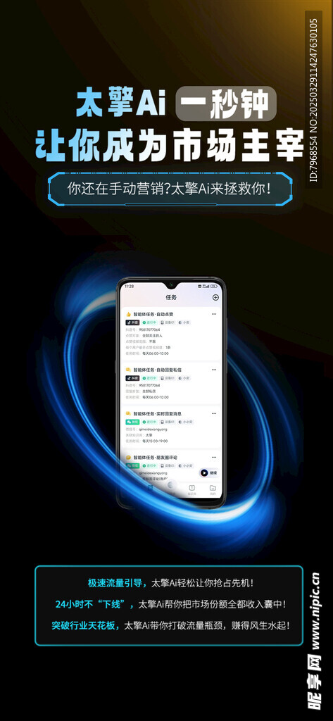 AI元宇宙未来科技海报