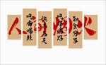人间烟火  文化墙  艺术字