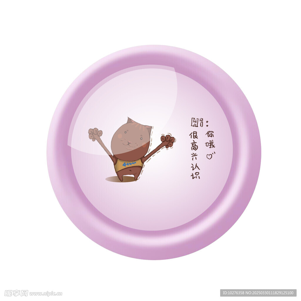 粉色卡通小按钮