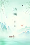 清明节