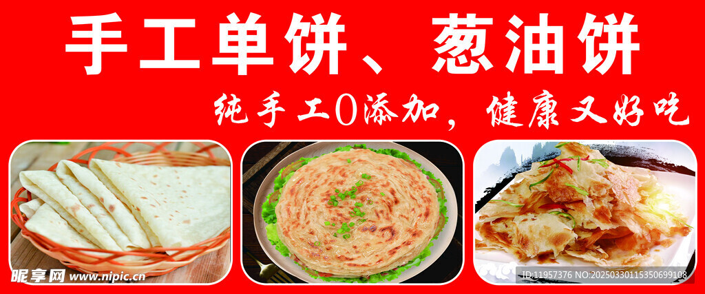手工单饼图片