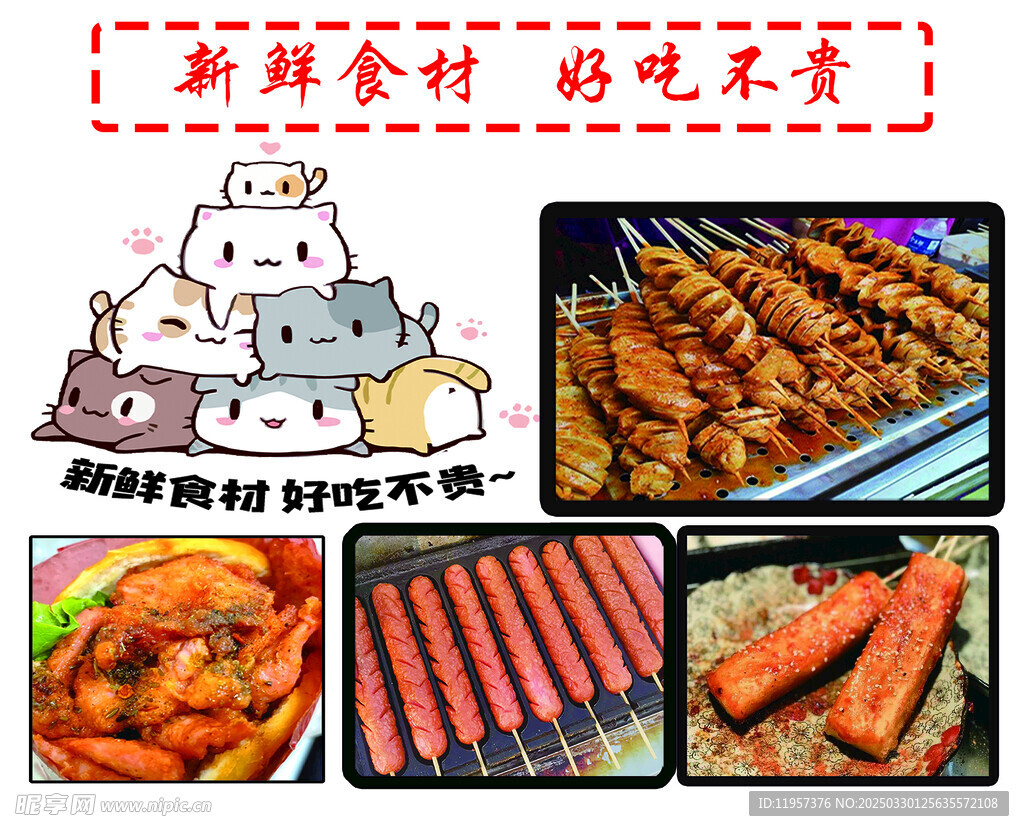 油炸 炸串图片