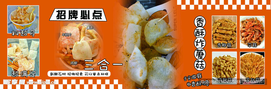 锅包肉空气年糕