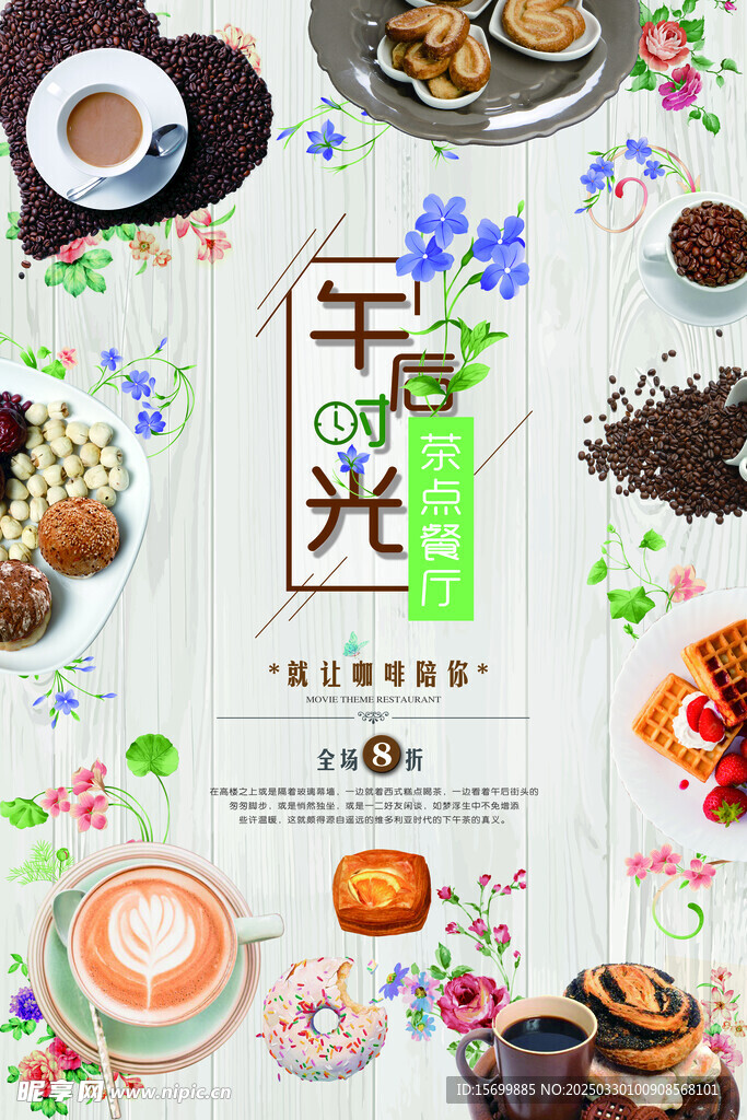 下午茶