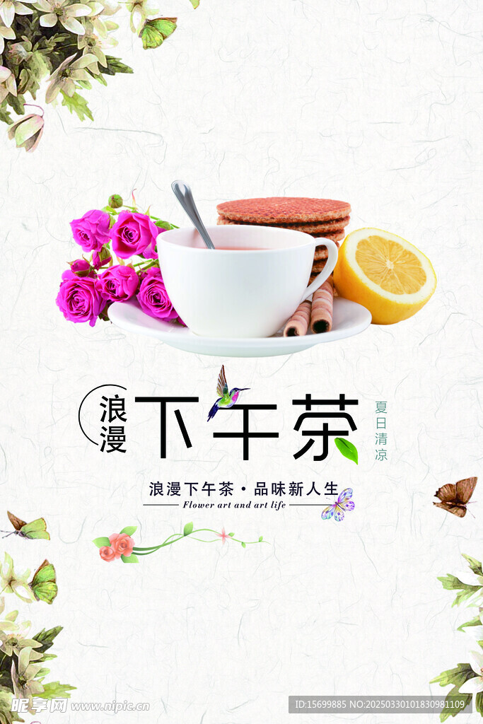 下午茶
