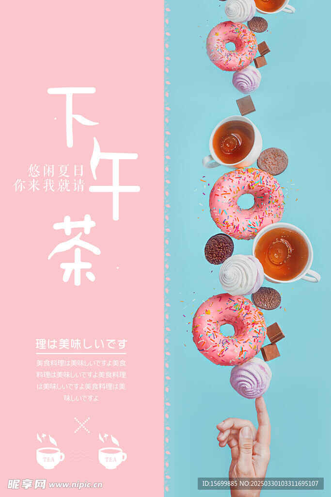 下午茶