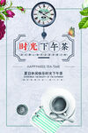 下午茶