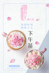 下午茶