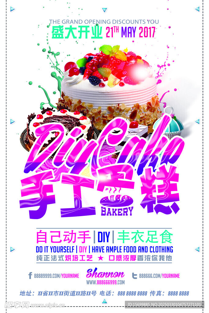 手工蛋糕