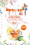 下午茶