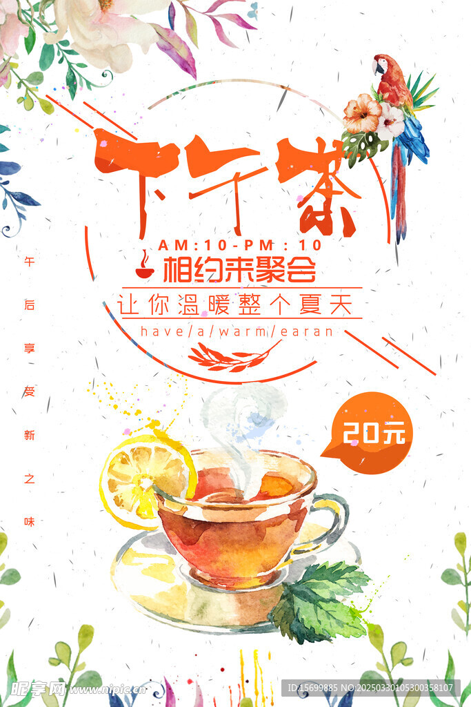 下午茶