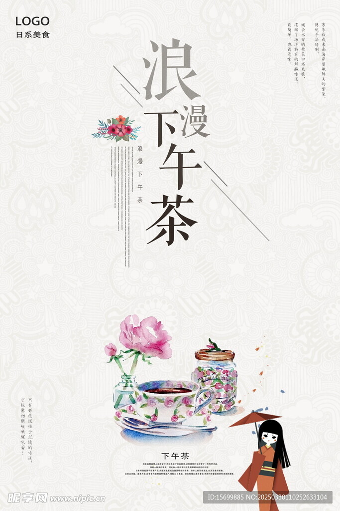 下午茶