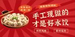饺子