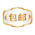 电商标签