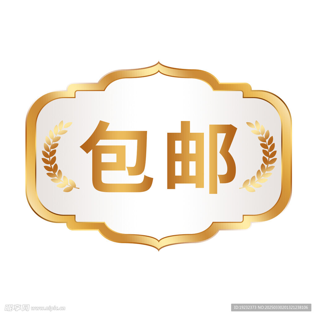 电商标签