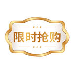 电商标签