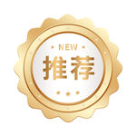电商标签 推荐
