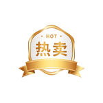 热卖 电商标签