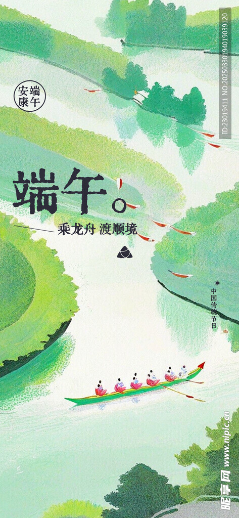端午