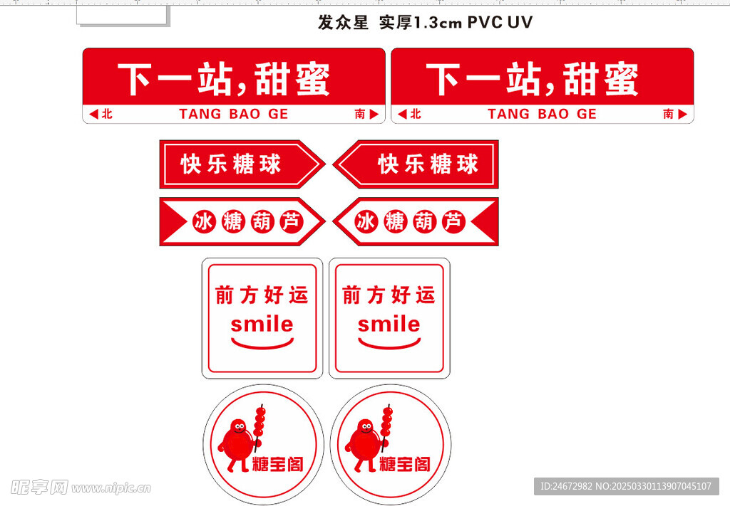 冰糖葫芦