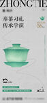 茶艺活动