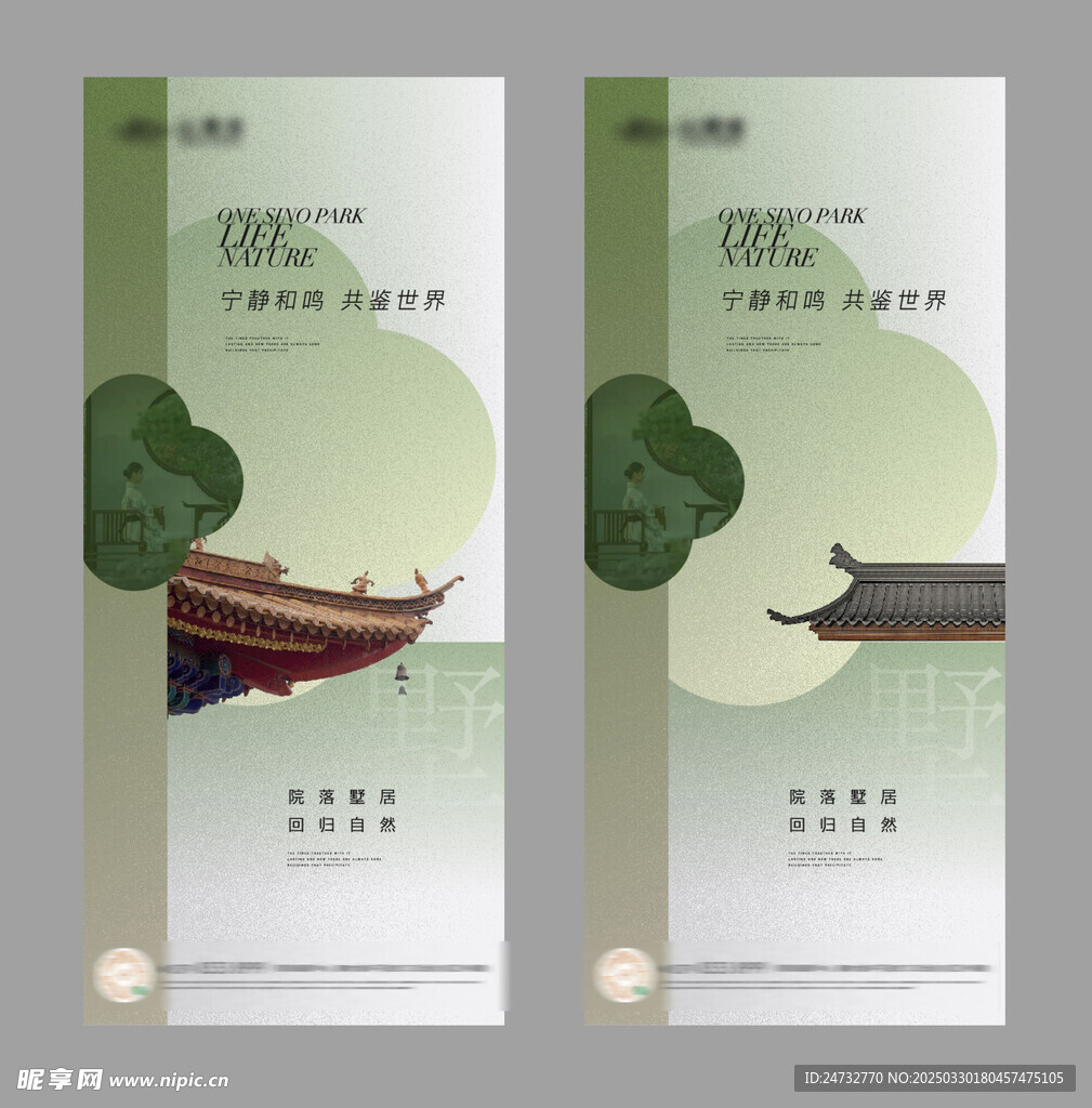 中式建筑海报 