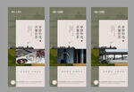 中式建筑海报