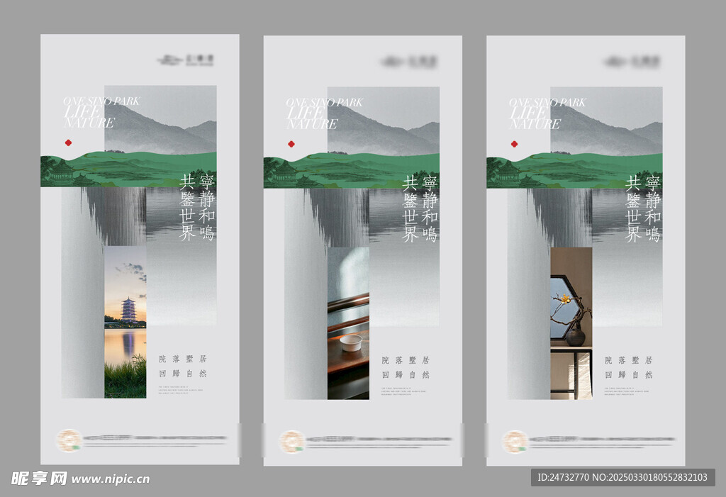 中式建筑海报 