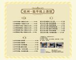 酒吧价目表