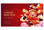 新年财神