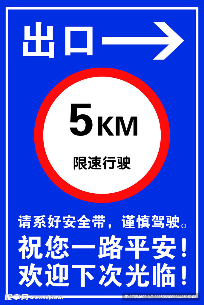 加油站出口