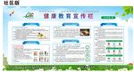 2025健康教育第二期