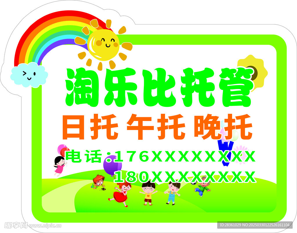 手举牌