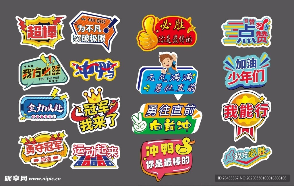 异形手举牌