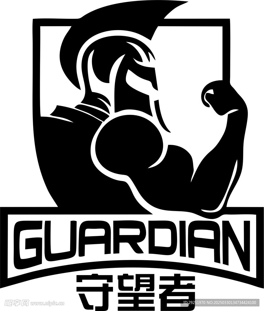 守望者