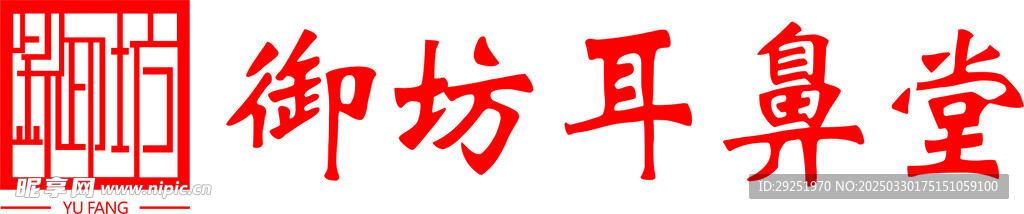 御坊耳鼻堂