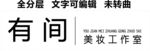 美妆工作室门头