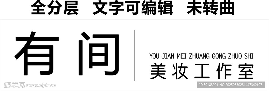美妆工作室门头