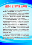 行风建设承诺