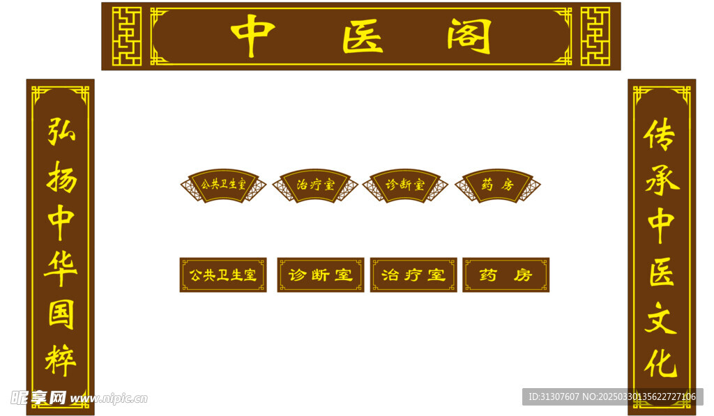 中医阁门头