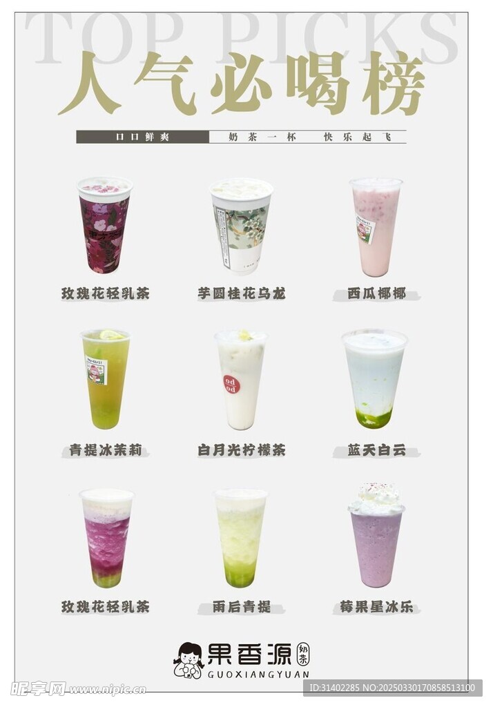 奶茶店