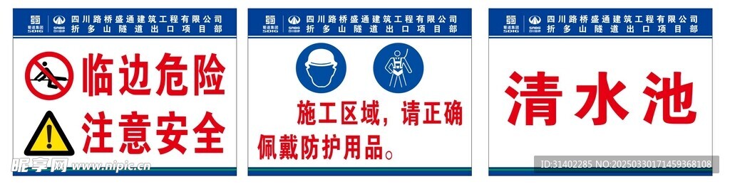 警示牌
