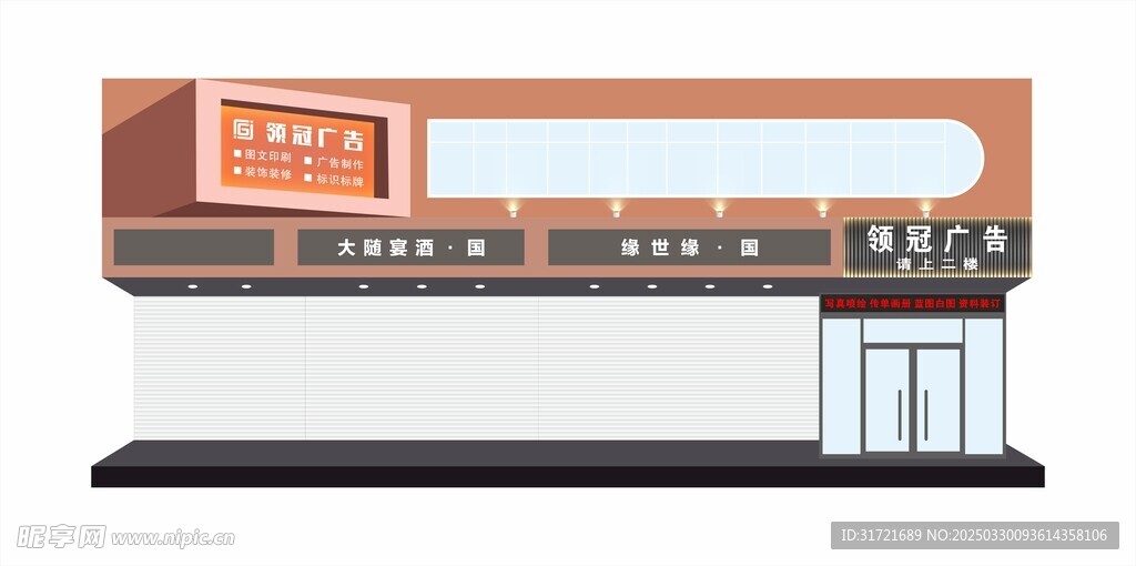 招牌门头