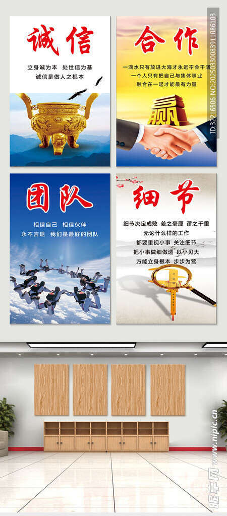 合作细节诚信团队