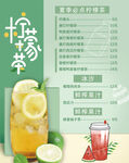 饮品价格表