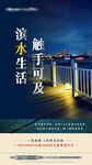 价值点海报
