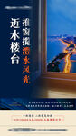 价值点海报