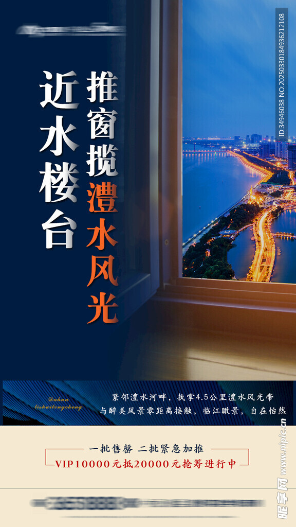 价值点海报
