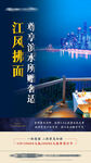 价值点海报